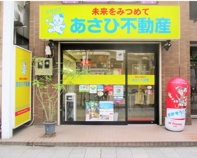 あさひ不動産