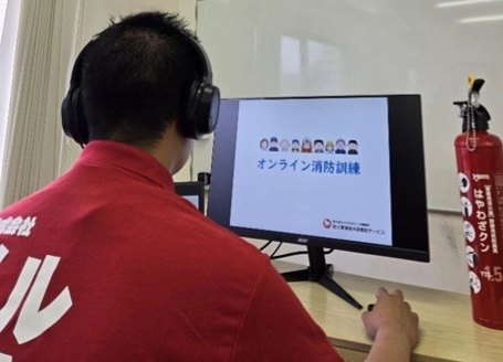 消防訓練（オンライン）サポート