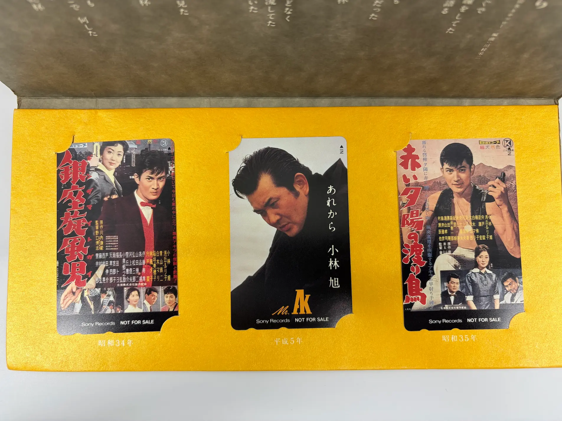 切手・テレホンカード