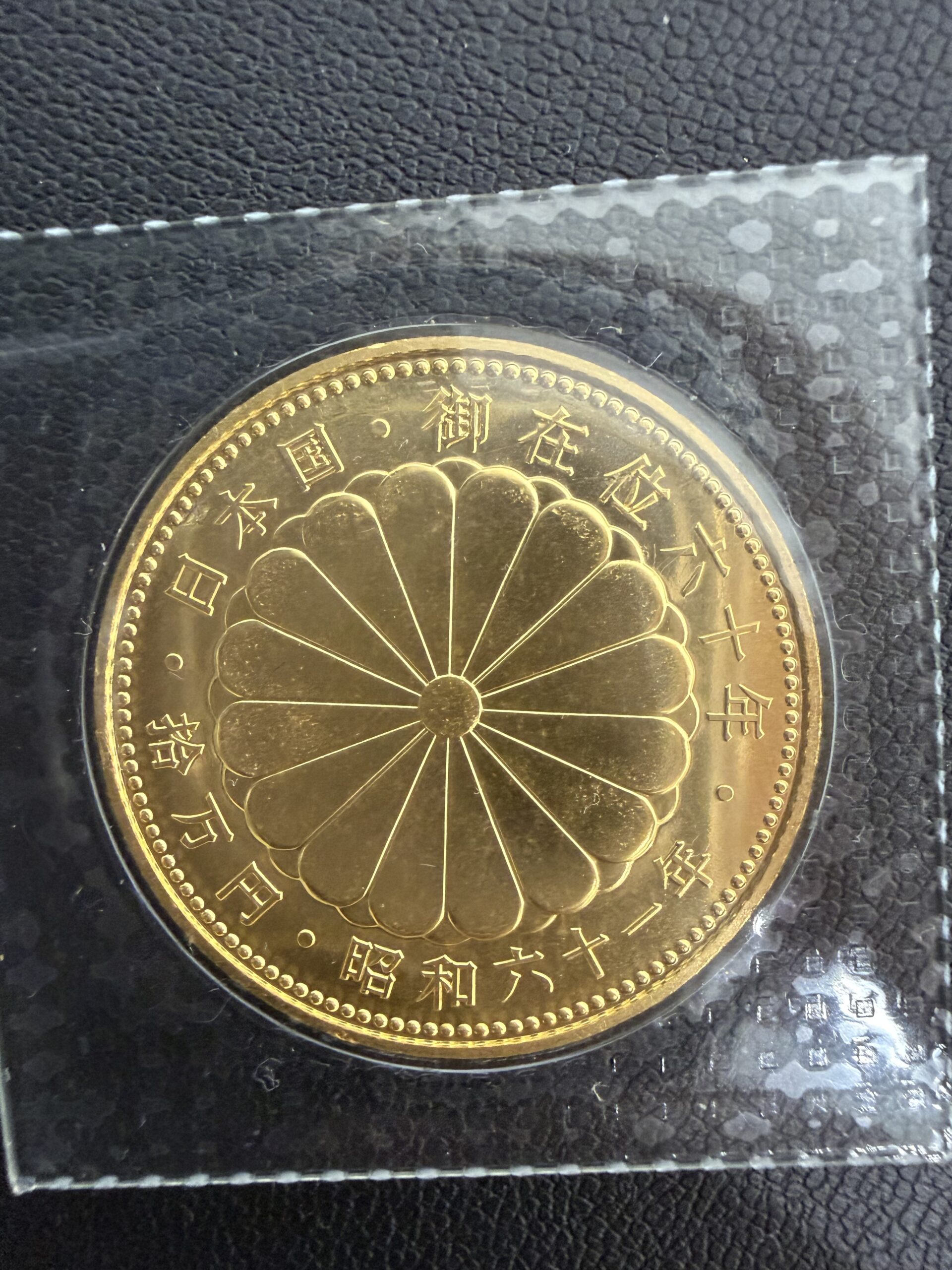 天皇陛下御即位記念 10万円金貨 商品画像 2