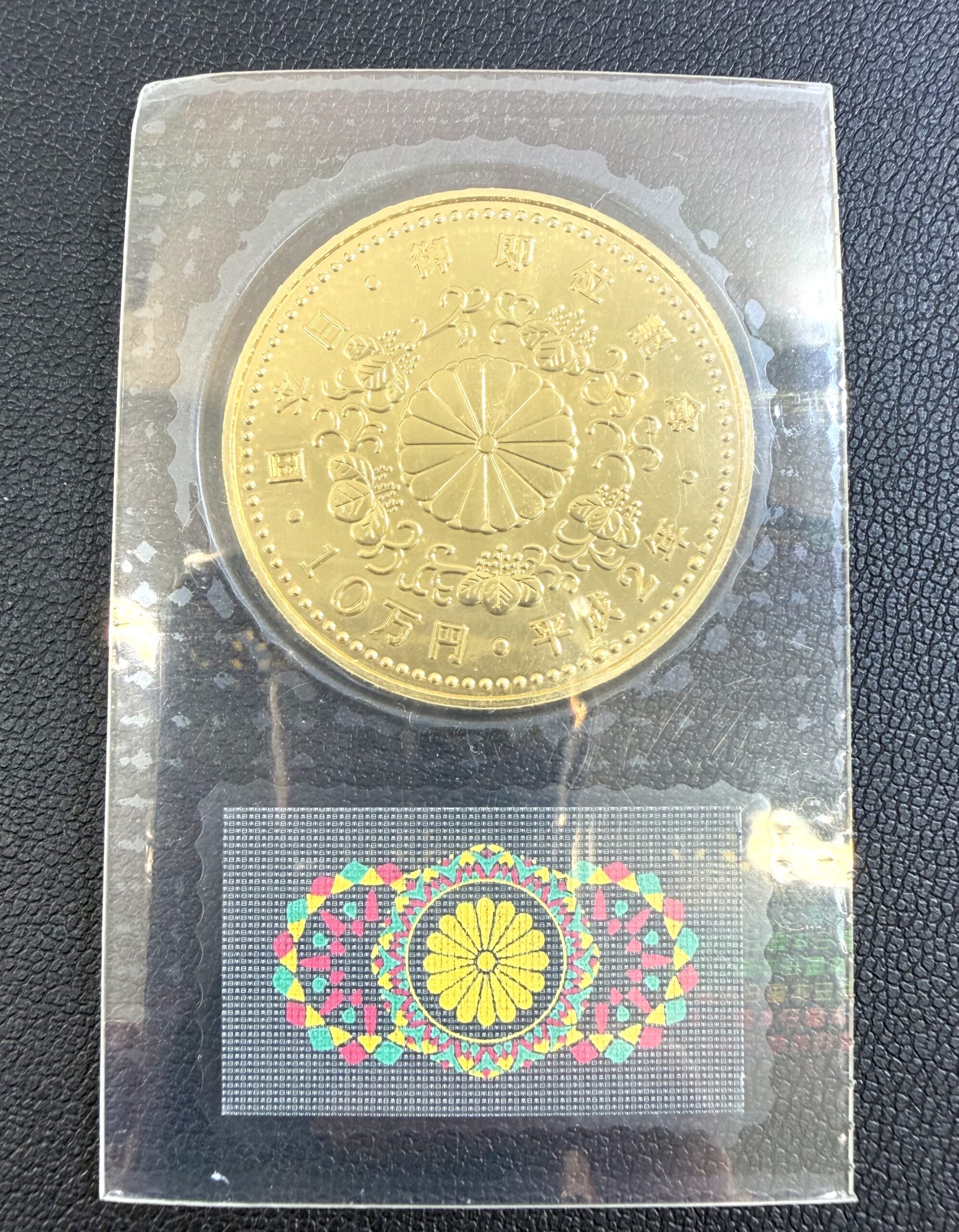 御即位記念10万円金貨 商品画像 4