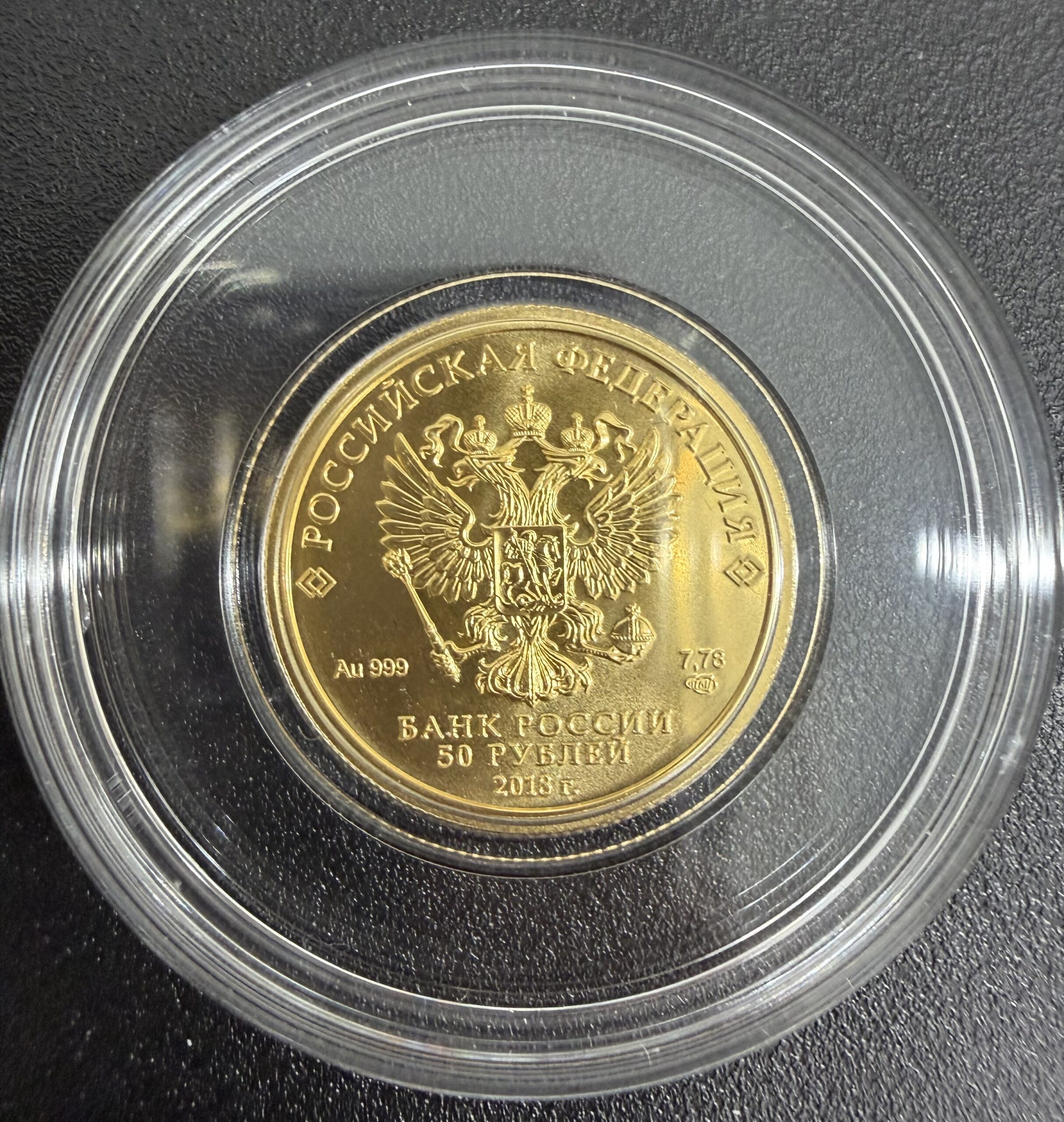 2018 FIFAワールドカップ ロシア大会 記念金貨 商品画像 2