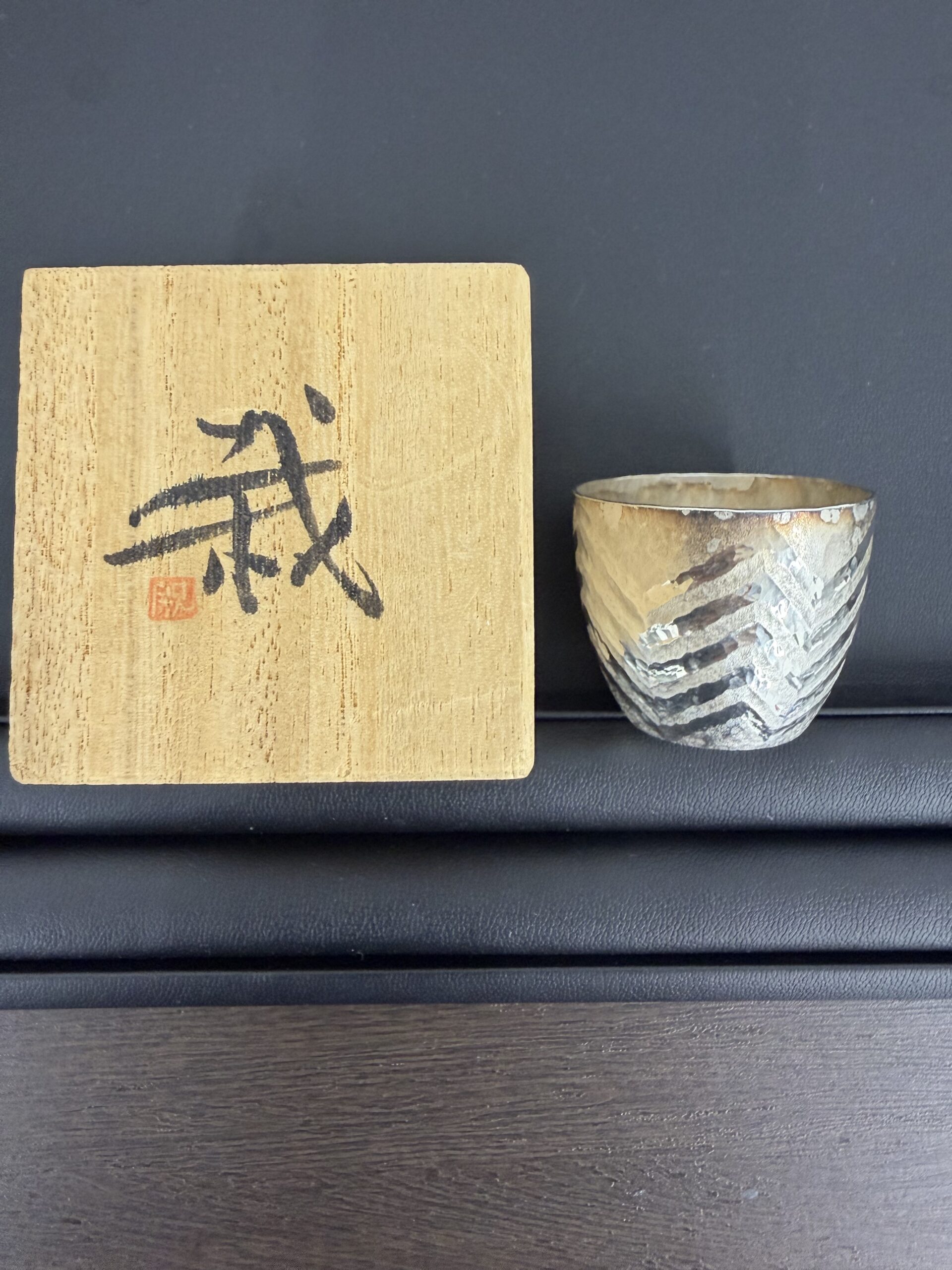 【買取大吉 文京千石店】【買取実績】銀杯（共箱付き）